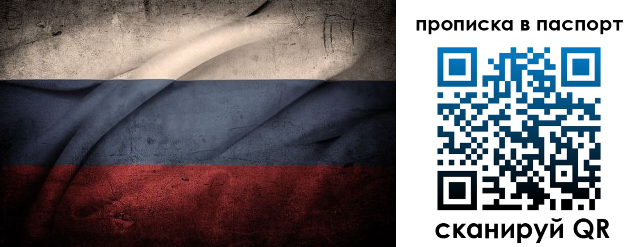 временная регистрация законно в Ярославле
