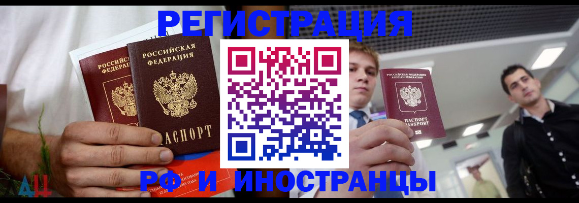 временная регистрация купить в Ярославле