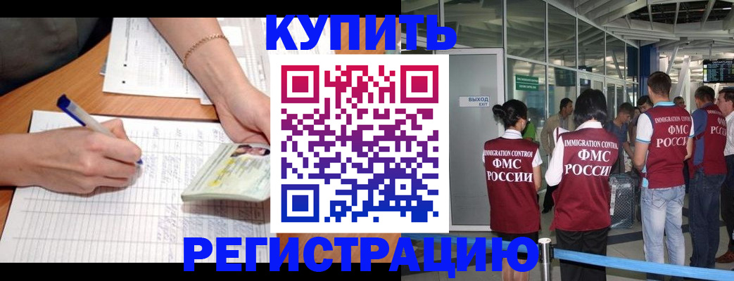 прописка в Ярославле