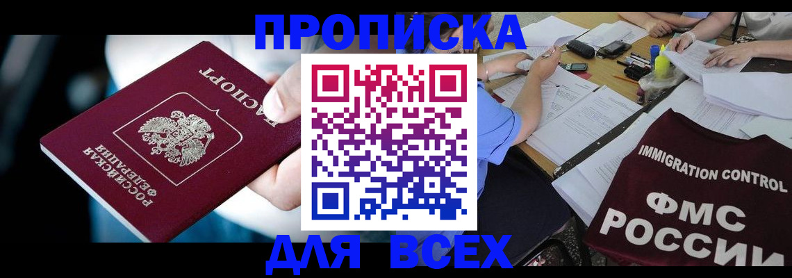 временная регистрация собственник в Ярославле