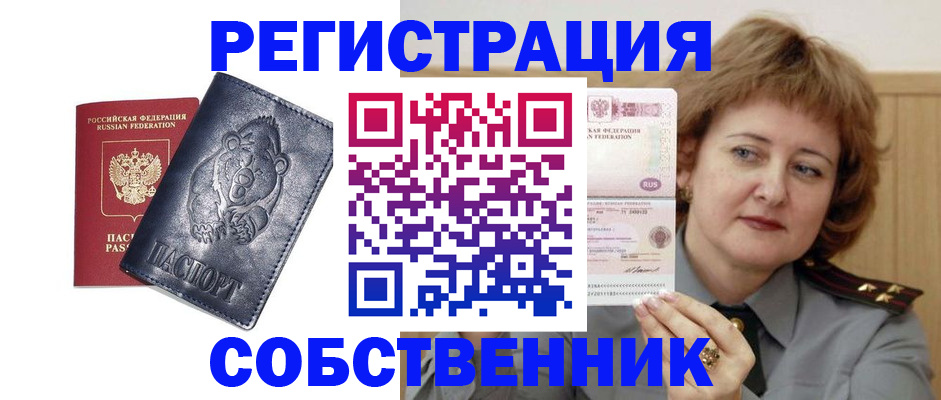 временная регистрация недорого в Ярославле