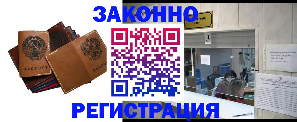 временная регистрация недорого в Ярославле