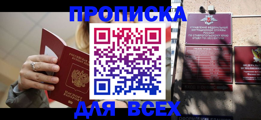 прописка регистрация в Ярославле