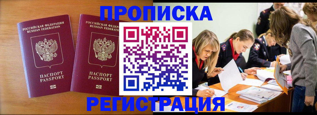 временная регистрация поиск в Ярославле