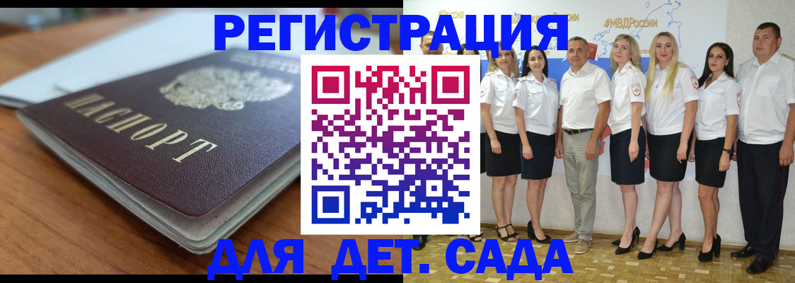 прописка в Ярославле