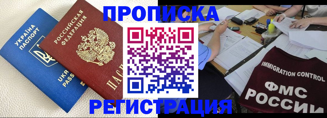 временная регистрация поиск в Ярославле